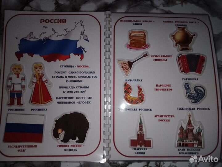 Пособия по окружающему миру