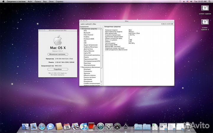 Загрузочный диск Mac OS Snow Leopard