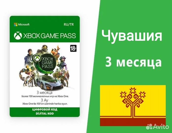 Xbox game pass Ultimate 1-12 месяцев