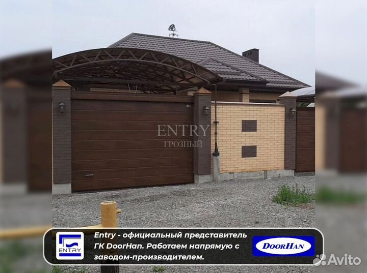 Ворота гаражные