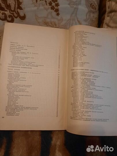 Анатомия человека под ред. С.С.михайлова