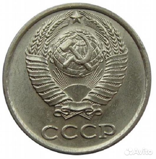 СССР 10 копеек 1987 года