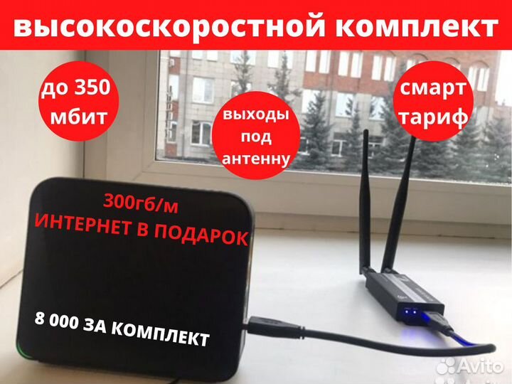 Wifi роутер 4г