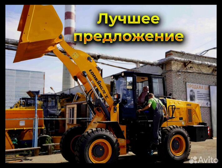 Фронтальный погрузчик Lonking CDM836N, 2023