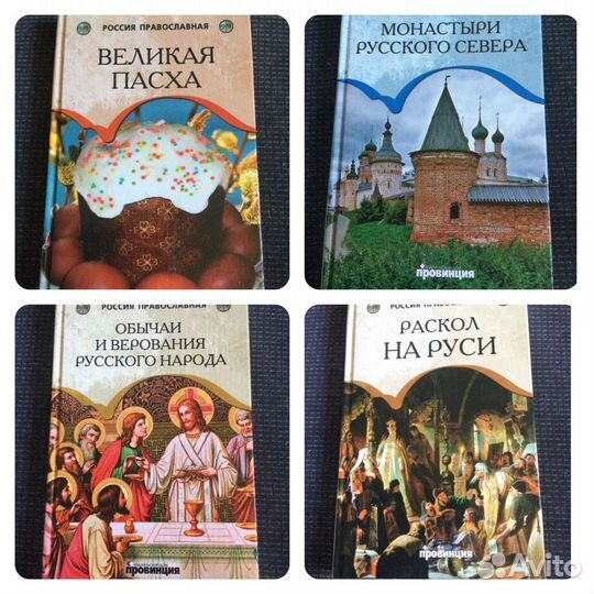 Православная литература