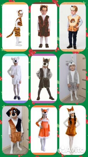 Карнавальные костюмы Прокат