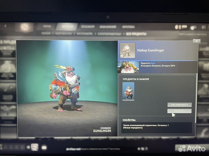 Продам вещи с доты 2