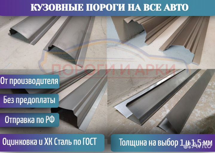 Пороги ремонтные Dodge Ram 4 (DS/DJ)