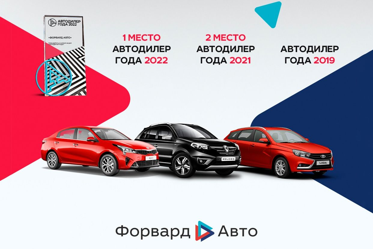 Форвард-Авто - проверенные автомобили с пробегом. Профиль пользователя на  Авито