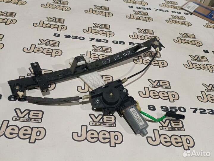 Стеклоподъёмник передний правый grand cherokee WJ