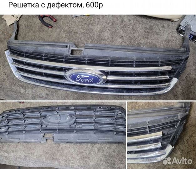 На форд мондео 4