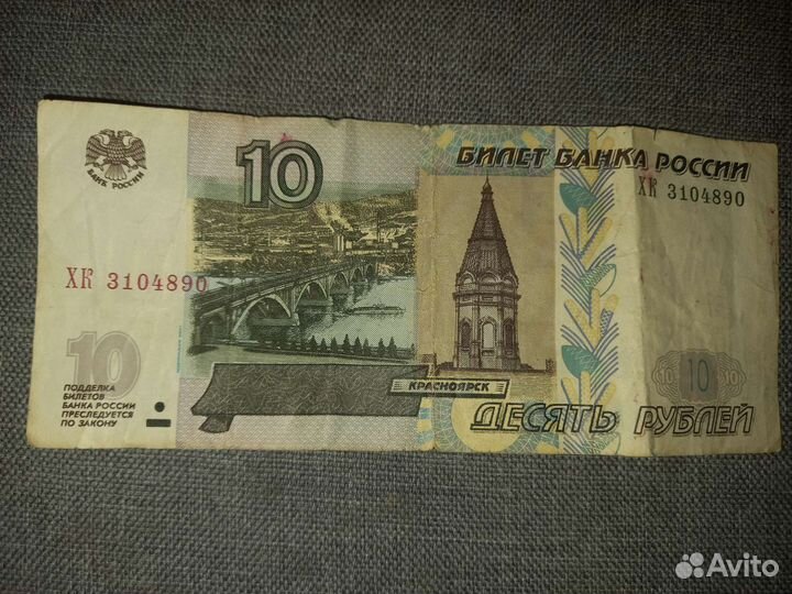 Купюра