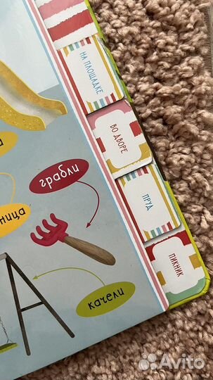 Книга гуляем во дворе