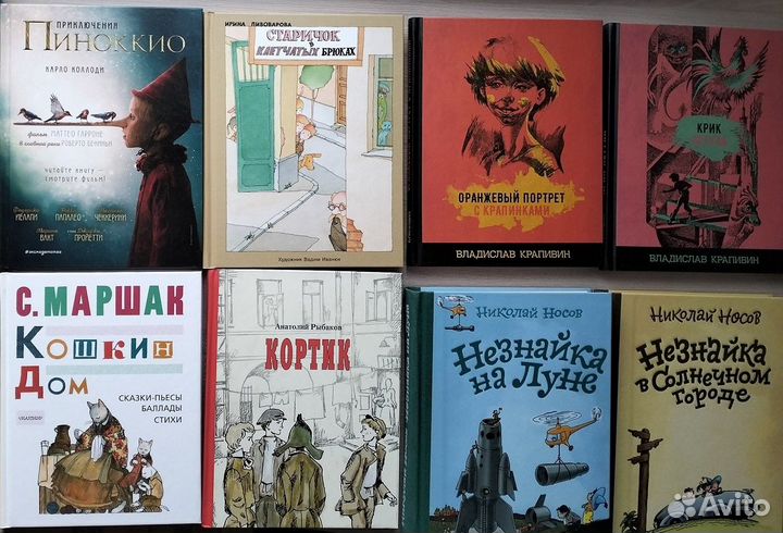 Детские книги. Сказки и другие жанры