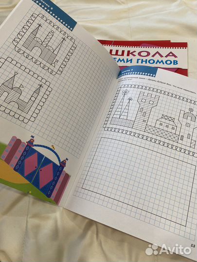Книги школа семи гномов 6+