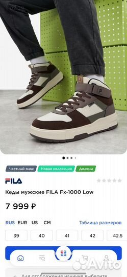 Кеды мужские fila Fx-1000 Low