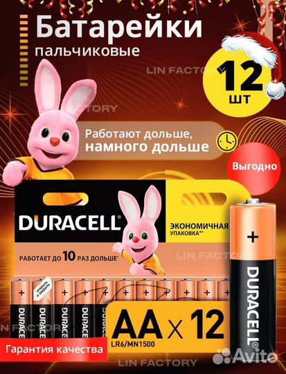 Батарейки Duracell аа и ааа