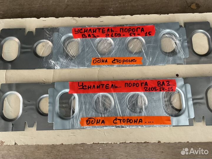 Усилитель порога Ваз