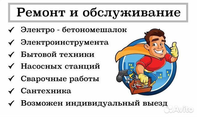 Ремонт бытовой техники и электробензоинструмент