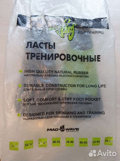 Ласты детские тренировочные