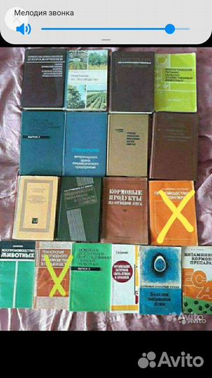 Книга по птицеводству и зоотехнии