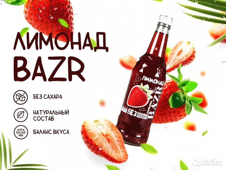 Газировка оптом