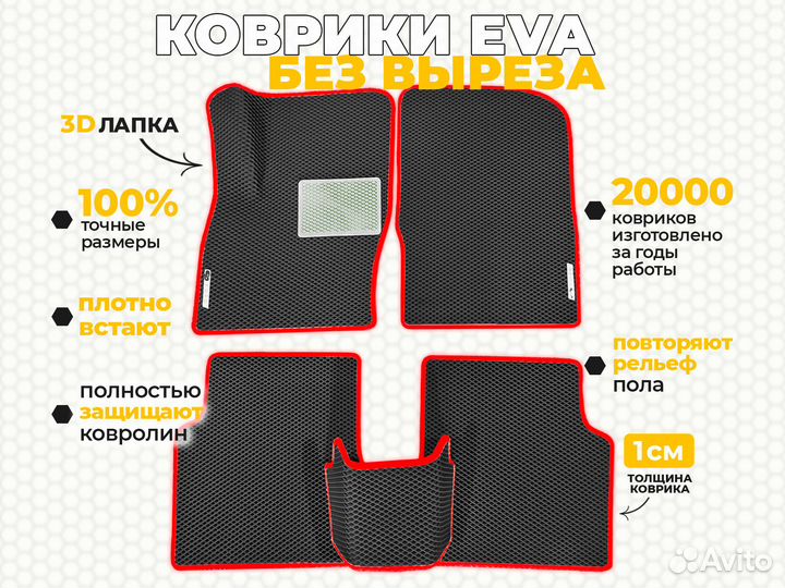 Ева коврики 2D EVA эва Mitsubishi L200 V 2015-н.в