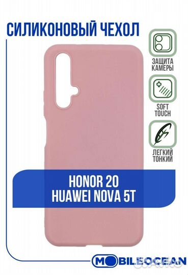 Защитные чехлы на телефон Honor 20