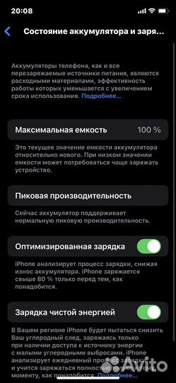 Телефон iPhone 10