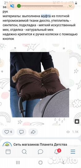 Новая муфта для коляски