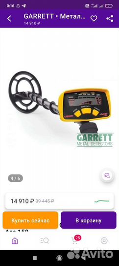 Металлоискатель бу