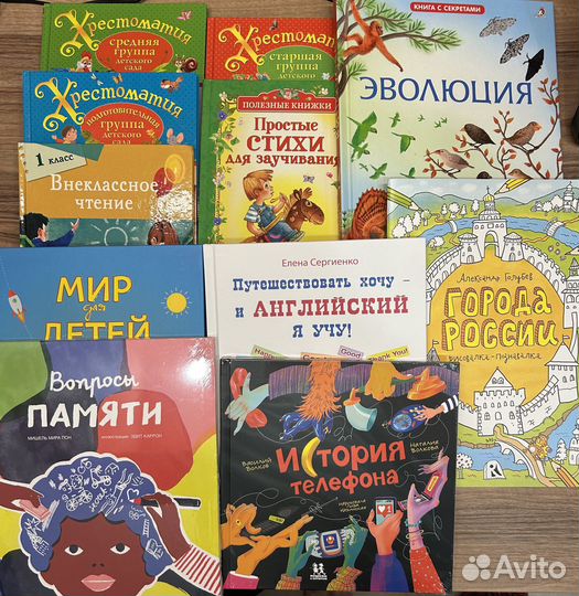 Детские книги до 7 лет