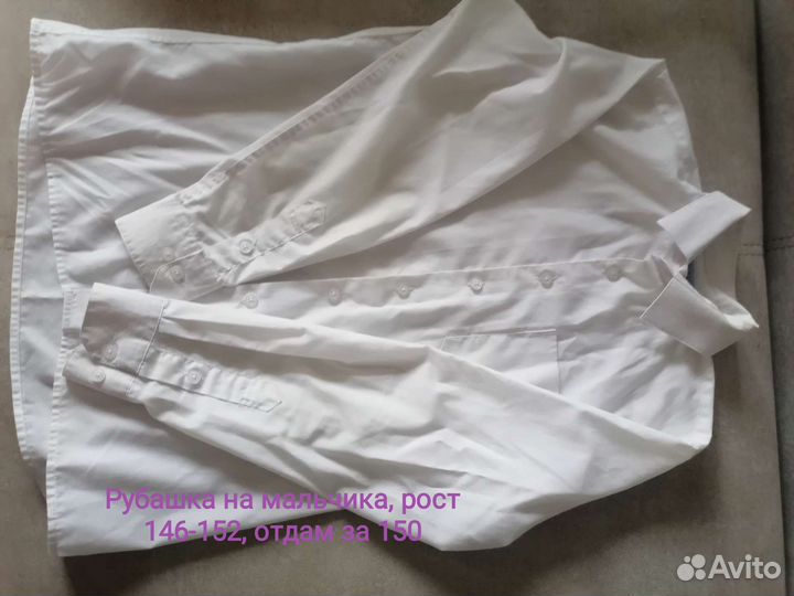 Рубашка белая