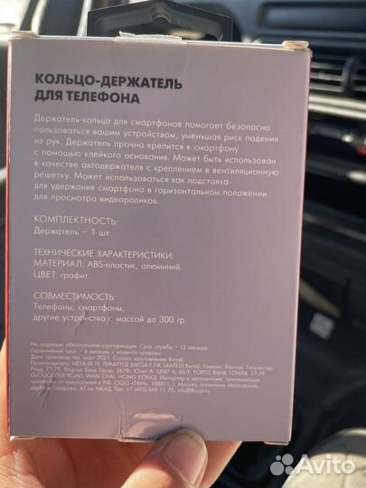 Кольцо держатель для телефона