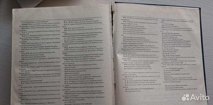 Англо русский словарь 100.000