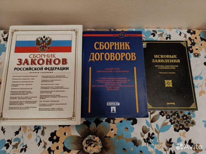 Книги по юриспруденции