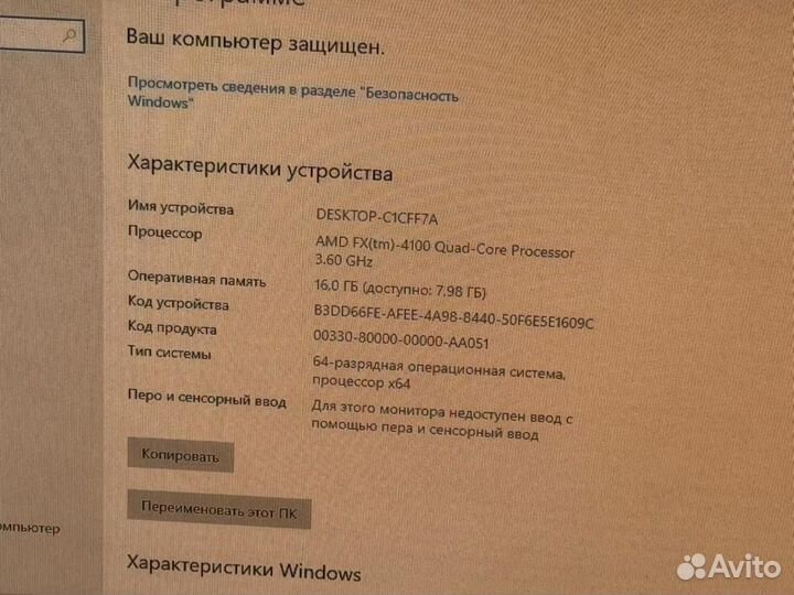 Отличный игровой пк GTX 650, FX4100, 16GB