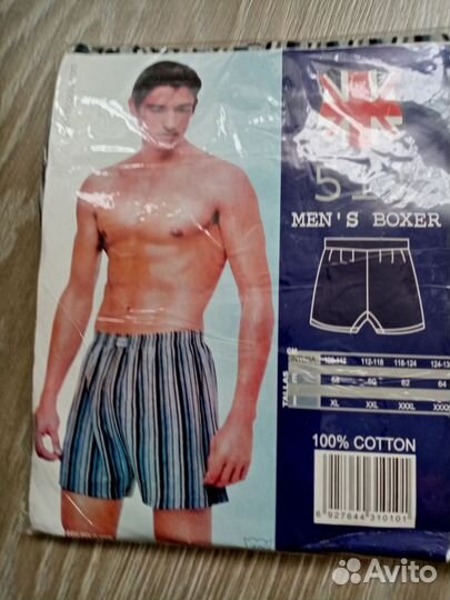 Трусы мужские