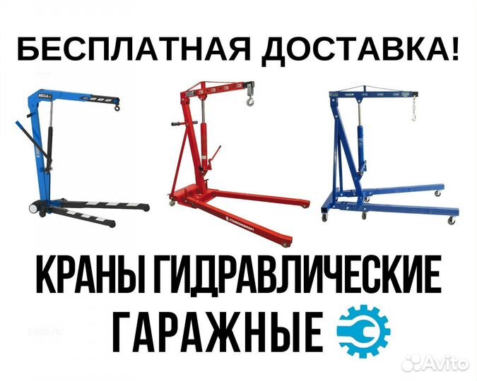 Кран гаражный гидравлический гусь