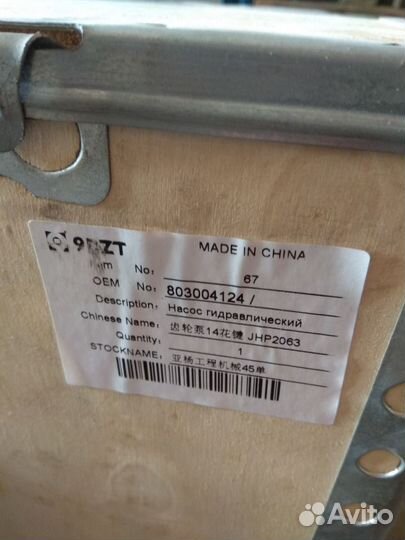 Насос гидравлический cbgj2063 803004124 xcmg