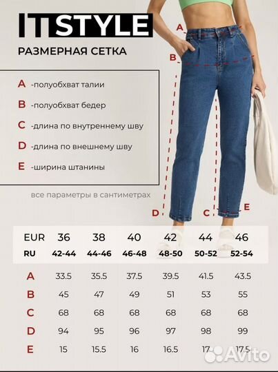 Джинсы женские новые