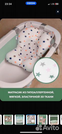 Ванночка для купания новорожденного