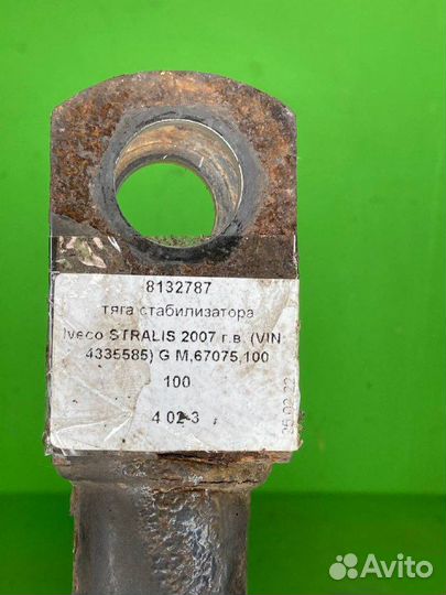 Тяга стабилизатора iveco stralis