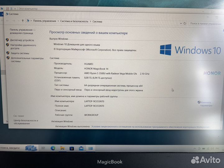 Ноутбук Honor magicbook 14