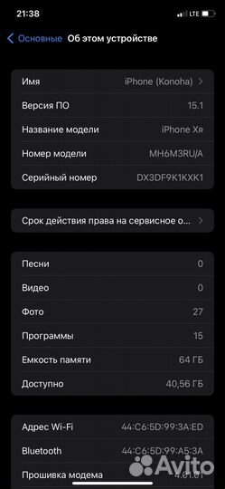 iPhone Xr, 64 ГБ