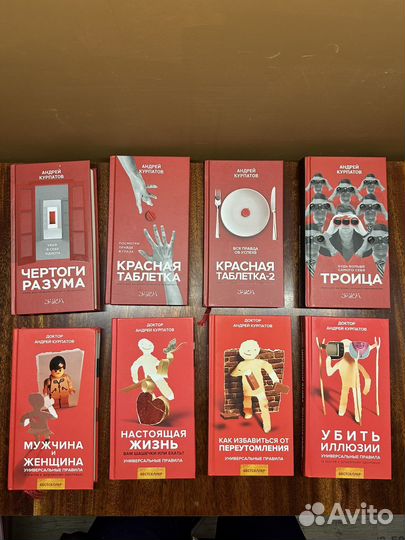 Андрей курпатов книги
