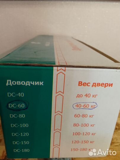 Доводчики дверей DC-60