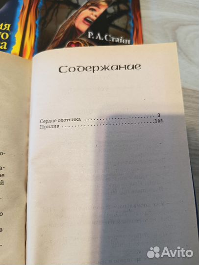 Ужастики р л стайн