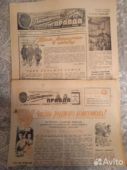 Газета Пионерская правда 1948 года