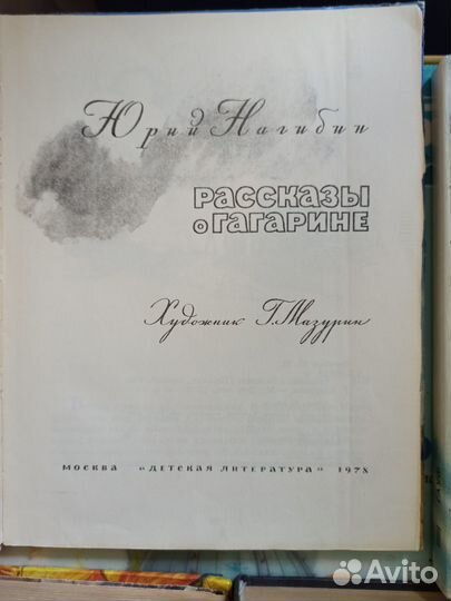 Книги детские